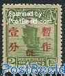 Overprint 1v