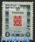Manchukuo, Newyear 1v