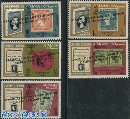 Cairo stamp exhibition 5v
