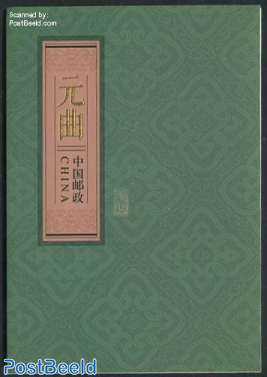 Yuang Dynasty booklet