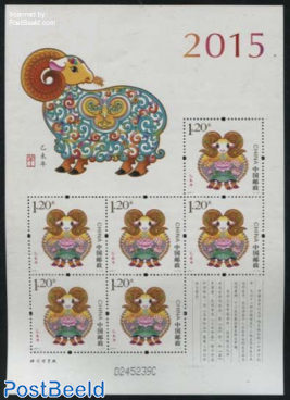 Year of the Sheep m/s