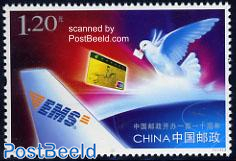 110 Years Chinese post 1v