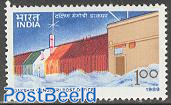 Antarctic post office 1v