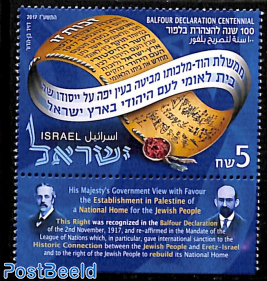 Balfour declaration centennial 1v