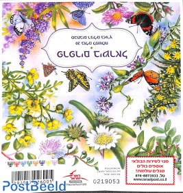 Butterflies booklet with 8 menorah's