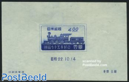 First railway s/s (issued without gum)