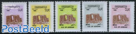 Definitives 5v (with year 1995)