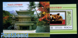 Kim Il Sung birthday booklet
