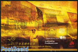 University of Macau s/s
