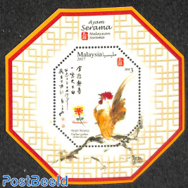 Year of the rooster s/s, with Bandung 2017 overprint