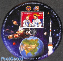 Joint space flight USSR-Mongolia s/s