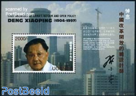 Deng Xiaoping s/s