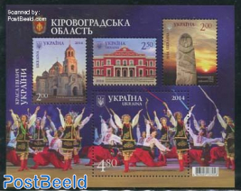 Kirovohrad region s/s