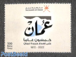Oman newspaper 1v