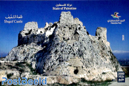 Shqaif castle s/s