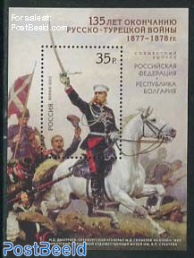 135th anniv. of Turkish-Russian War s/s