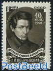 N.I. Lobatschewski 1v