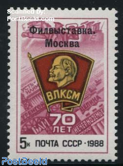Komsomol philatelic exposition 1v