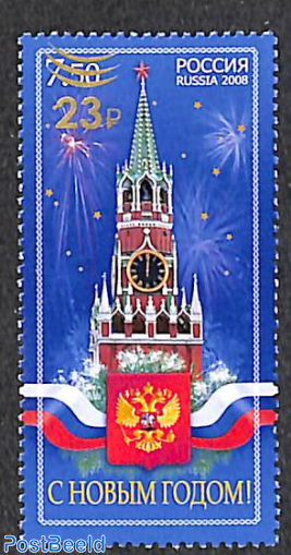 New Year 1v with overprint (from folder)