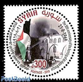 Fire of the Al Aqsa mosque 1v