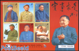 Deng Xiaoping 6v m/s