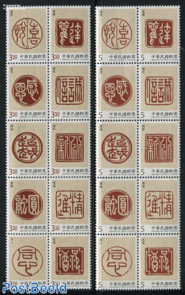 Wishing Stamps 20v (2x[++++])