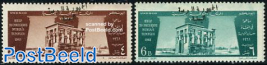 Arab republic 2v, overprints on UNESCO stamps