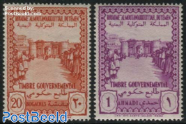 Definitives 2v, never officially issued