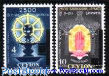 Sri Lanka 1958 2500th Buddha Jayanti Overprints (Set of 2)