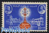Pirivena University Commemorative Stamp