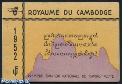 Stamps from Cambodia - Freestampcatalogue.com - The free online