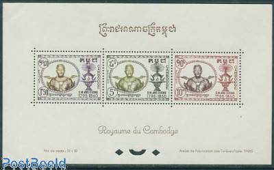 Cambodia 1958 King Ang Duong Souvenir Sheet