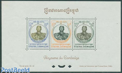 Cambodia 1958 King Norodom Souvenir Sheet