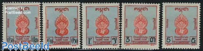 Cambodia 1957 Postage Due Set