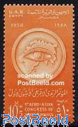 [1958, Eye congress 1v](https://www.freestampcatalogue.com/sea0001-eye-congress-1v "1958, Eye congress 1v")