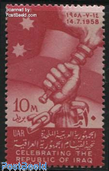 [1958, Republic of Iraq 1v](https://www.freestampcatalogue.com/sea0021-republic-of-iraq-1v "1958, Republic of Iraq 1v")