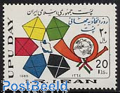 World postal day 1v