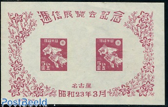 Stamps from Japan - Freestampcatalogue.com - The free online