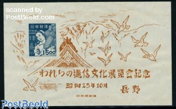 Stamps from Japan - Freestampcatalogue.com - The free online