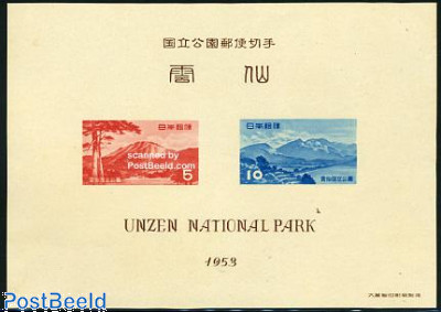 Unzen park s/s (no gum)