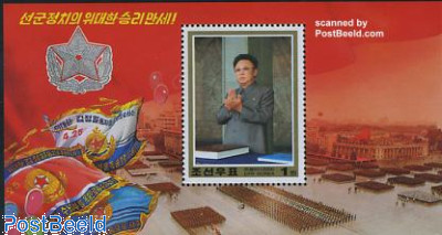 Kim Jong Il s/s