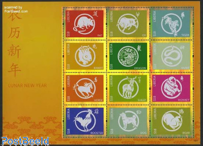 Lunar new year 12v m/s
