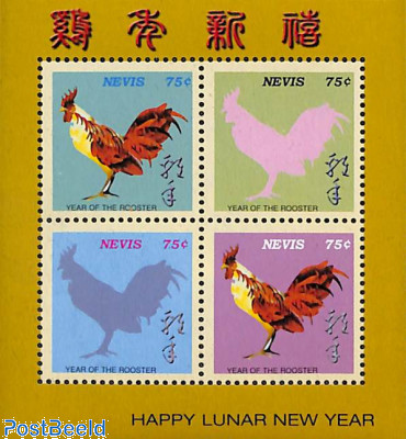 Year of the Rooster 4v m/s