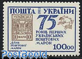 75 years stamps 1v