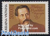 M.T. Rylskiy 1v