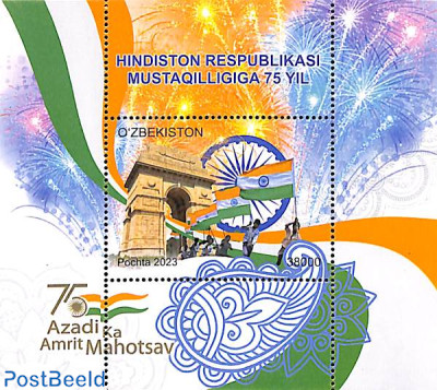 Independence of India s/s