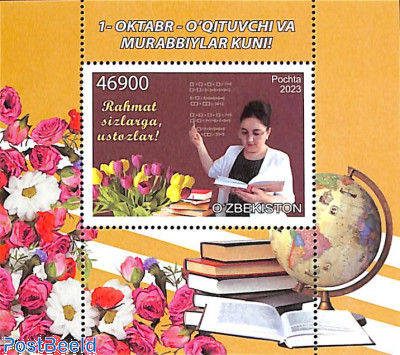 Teachers Day s/s