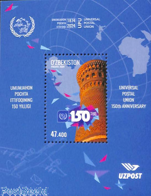 150 years UPU s/s