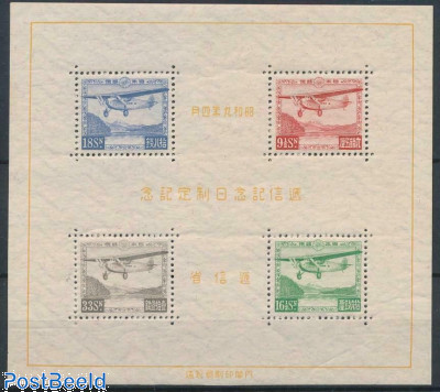 Stamps from Japan - Freestampcatalogue.com - The free online