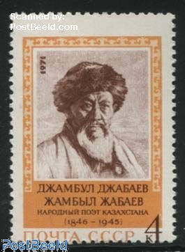 Stamps from Russia, Soviet Union from the year 1971